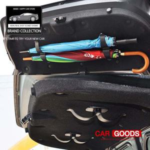 자동차 트렁크 우산걸이 (듀얼)