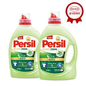 [헨켈]헨켈 세탁세제 퍼실 그린파워 2.65L 2개