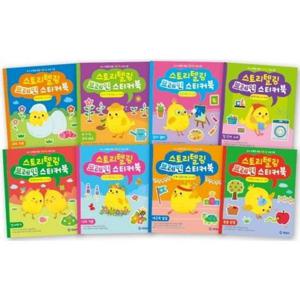 [기탄교육] 스토리텔링 브레인 스티커북 2-3세 세트 (전 8권)
