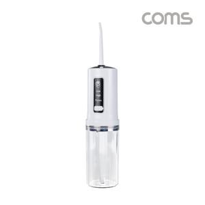 (COMS) 휴대용 충전식 구강세척기 치간 치아 세정기