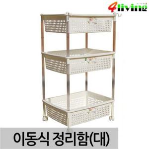 다용도 이동식 3단선반 (대형) 정리함 수납정리함 기저귀정리함 소품정리함 장난감정리함 이동선반 미용실이동선반 미용실선반 정리선반