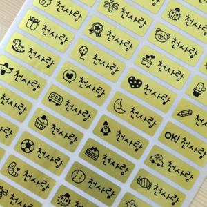 방수네임스티커 골드 소형 혼합그림