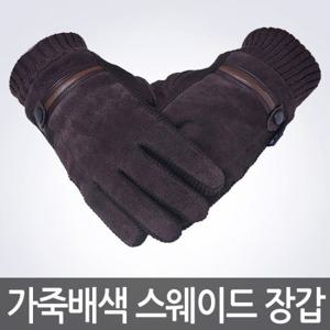 스웨이드 니트 겨울 방한 가죽장갑 등산 자전거장갑