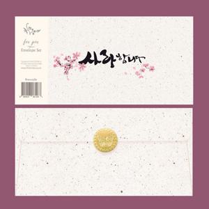 캘리 용돈봉투 FB113p-10