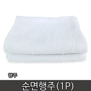 순면행주 1p (45x30cm) 주방 위생 청소