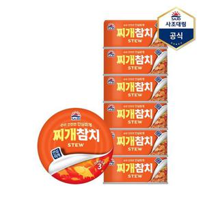 [사조대림]찌개참치(안심따개) 100g X 6캔 /참치캔/통조림