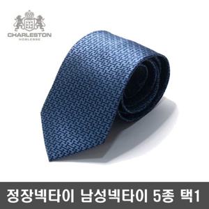 넥타이 셔츠 수동넥타이 생일선물 5종택1 AY52415