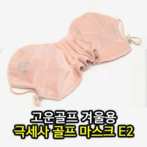골프마스크 겨울용방한마스크E2 골프겨울마스크