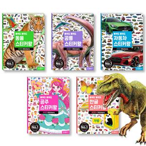 붙여도 붙여도 공룡 스티커왕 공주 자동차 동물 한글 택1