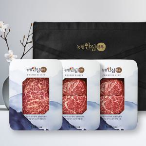 농협안심한우 1+등급 한우 선물세트 7호 등심+국거리+국거리/각300g/총900g