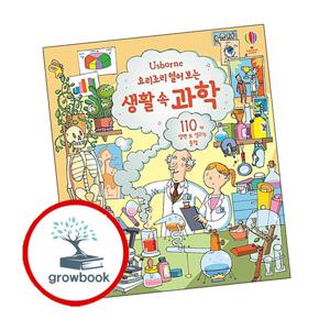 요리조리 열어 보는 생활 속 과학 요리조리열어보는생활속과학 책