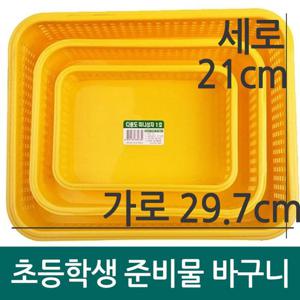 플라스틱 수납 정리 선반 노란 바스켓 투명 3호 a4