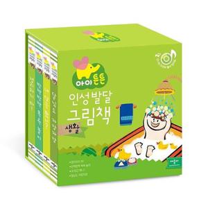 아이튼튼 인성 발달 그림책 생활 세트 (전4권, 보드북)