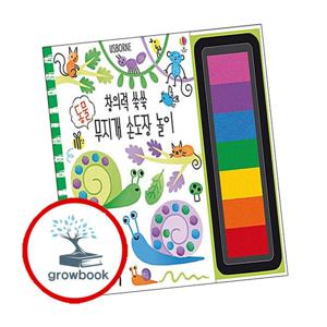 창의력 쑥쑥 동물 무지개 손도장놀이 창의력쑥쑥동물무지개손도장놀이 책