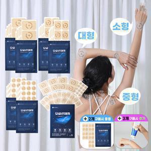 (2개 구매시 사은품)요술손 패치 근육 관절 통증파스 (최대120매구성,혼합형/대/중/소) 무릎 손가락 손목 허리 미네랄 파스