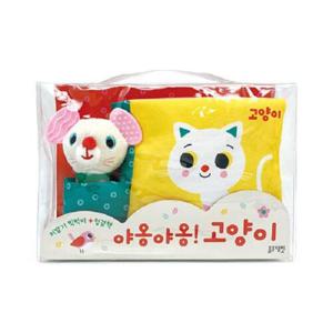 야옹야옹  고양이   헝겊책 + 치발기 삑삑이
