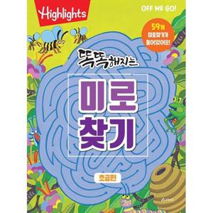 [아라미] 똑똑해지는 미로찾기 초급편 [개정판 ]