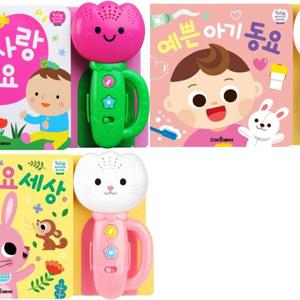 [스마트베어] 국민 튤립 튤립사운드 아기 사랑 + 예쁜 아기 + 아기 동요(분홍) 세트 (전3권)