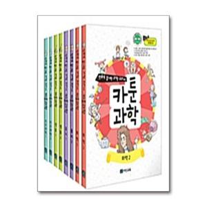 [제이북스]만화로 끝내는 과학 교과서 카툰과학 세트 (전8권)