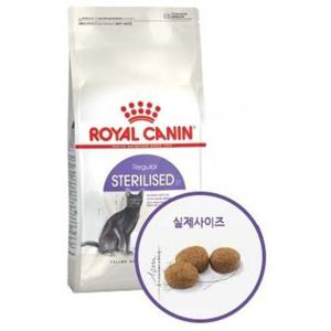 로얄캐닌 캣 스테럴라이즈드 2kg 로얄캐닌 고양이사료 반려묘사료 스테럴라이즈드