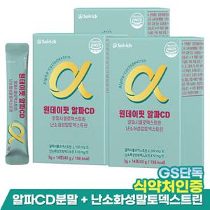 알파CD 알파시클로덱스트린 난소화성말토덱스트린 원데이핏 14포 3박스 (총 42포)
