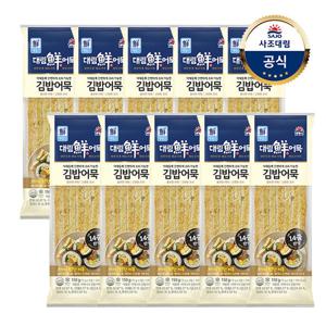[대림냉장] 야채시대김밥어묵 150g x10개