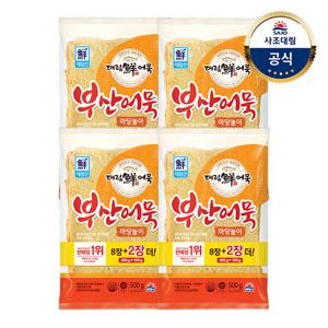 [대림냉장] 부산어묵마당놀이 500g x4개