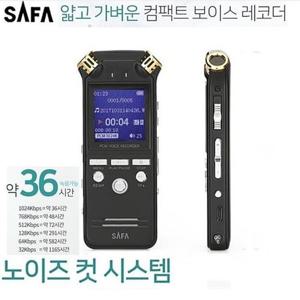 SAFA 보이스레코더 SA900 16G  소형녹음기 장시간녹음기 PCM