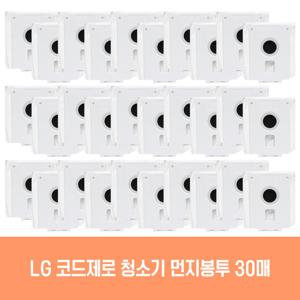 엘지 청소기 코드제로 ATW-A9S.AKOR 호환 먼지봉투 30개