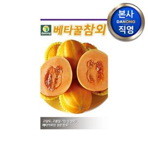 베타꿀 참외 씨앗 5립 . 고당도 베타카로틴 채소 텃밭 파종 재배 과채류 씨 종자.