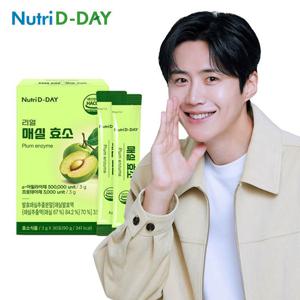 뉴트리디데이 리얼 매실효소 30포