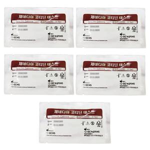 녹십자 제네디아 코티닌 신속 검사 키트 5개