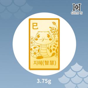 골드앤 순금 24K 을사년의 뱀의해 골드바 3.75g