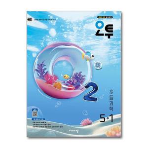 [제이북스]오투 초등 과학 5-1 (2026)