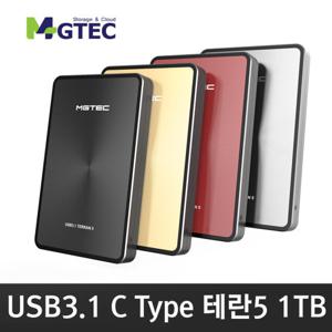 테란5/USB3.1 C타입/외장하드/1TB/1테라