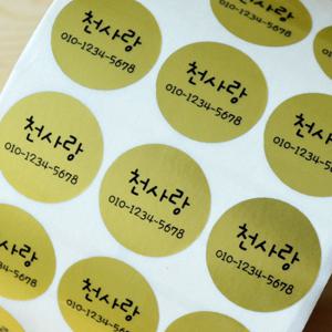 방수네임스티커 골드 원형 그림없이
