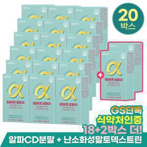알파CD 알파시클로덱스트린 난소화성말토덱스트린 원데이핏 14포 20박스 (총 280포)