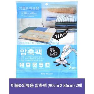 간편한 이불의류용 압축팩 2매(90cm X 86cm)