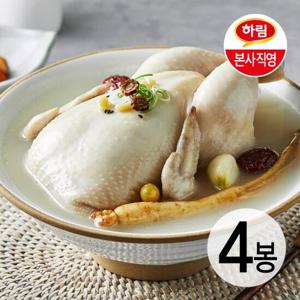 (소비기한 25.12.26) 하림 지에스 삼계탕 900g 4봉