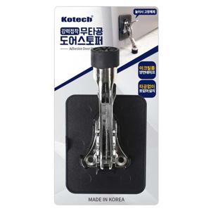 코텍 부착식 무타공 도어스토퍼