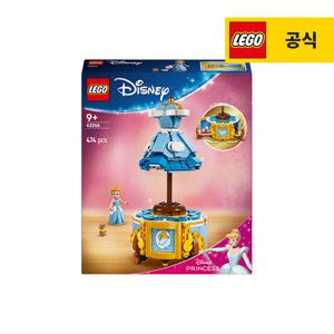 레고 디즈니 프린세스 43266 신데렐라의 드레스 [레고공식]