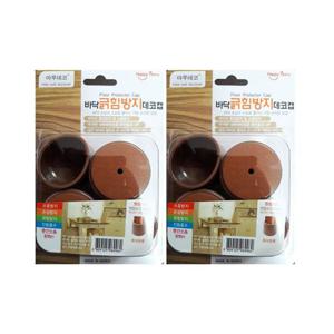 긇힘방지 원형 의자캡 대 8개 소음방지패드 바닥보호