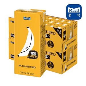 [매일유업]바나나는 원래 맛있다 190ml 48팩(24팩 2박스)