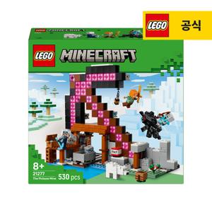 레고 마인크래프트 21277 곡괭이 광산 [레고공식]