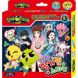 아트박스/퍼즐사랑 핑거펀 스티커 - 신비아파트 더블X 1