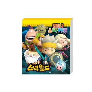 아트박스/투영 스낵월드 미니스티커북