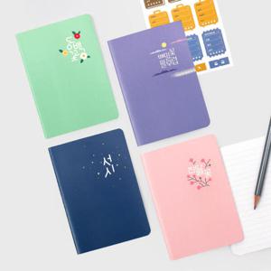 아트박스/북프렌즈 한국문학 문화생활기록 여권노트