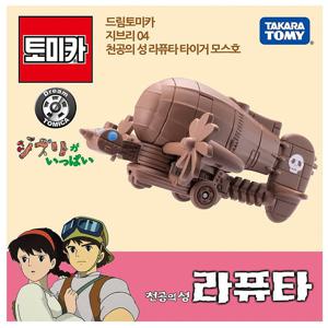 드림 토미카 지브리 04 천공의 성 라퓨타 타이거 모스호 다이캐스트 미니카