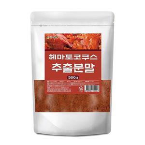 [엄마애손]헤마토코쿠스 추출 분말 500g