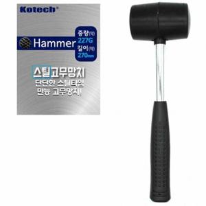 코텍스 스틸 고무 망치 K-0195